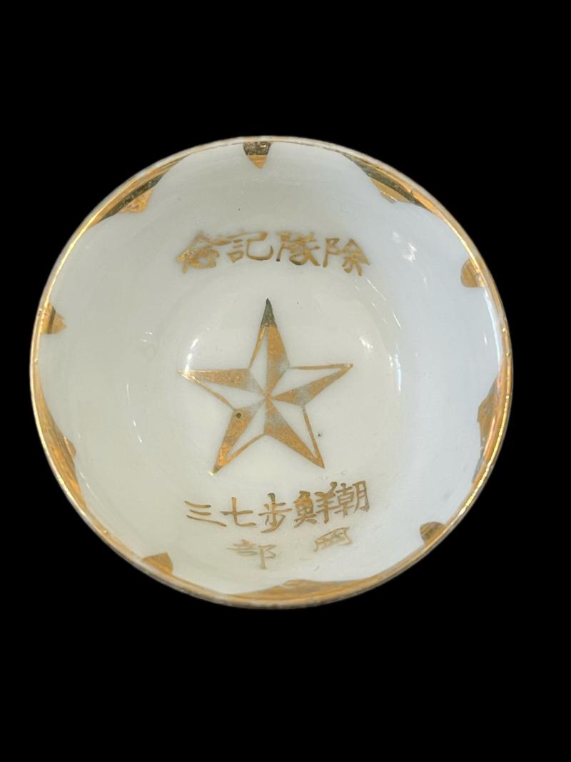 JAPANESE SAKI CUP