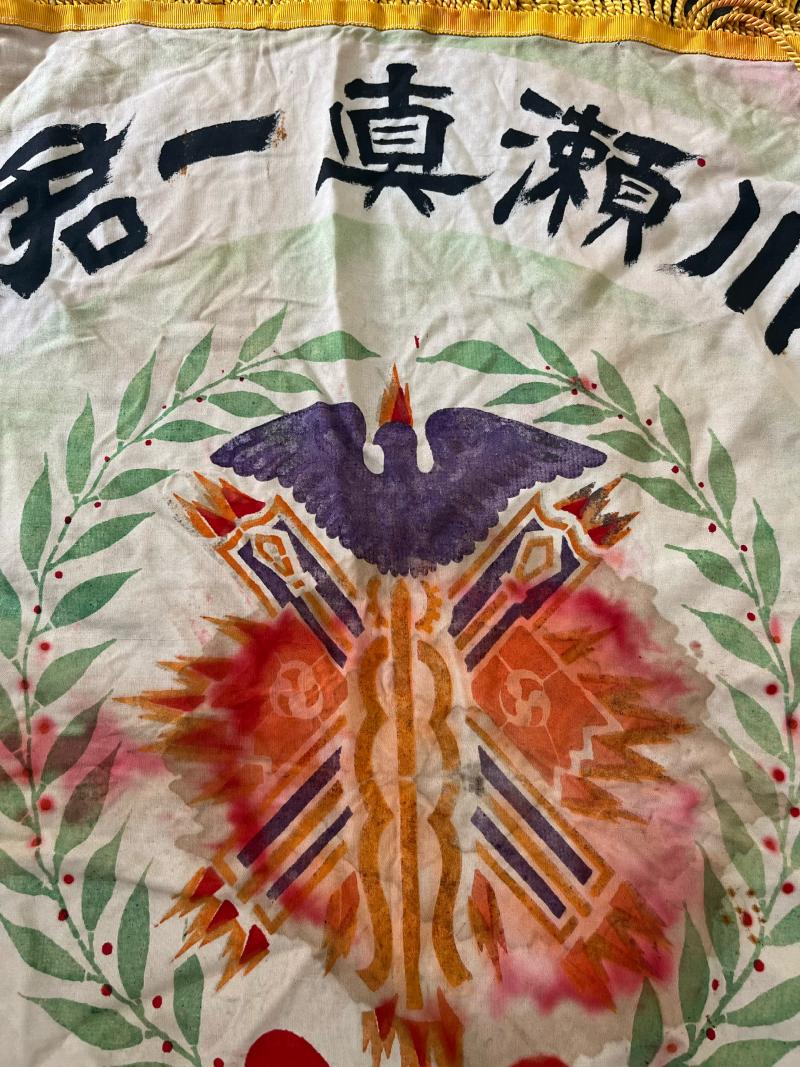 WW2 JAPANESE PATRIOTIC OFF TO WAR FLAG