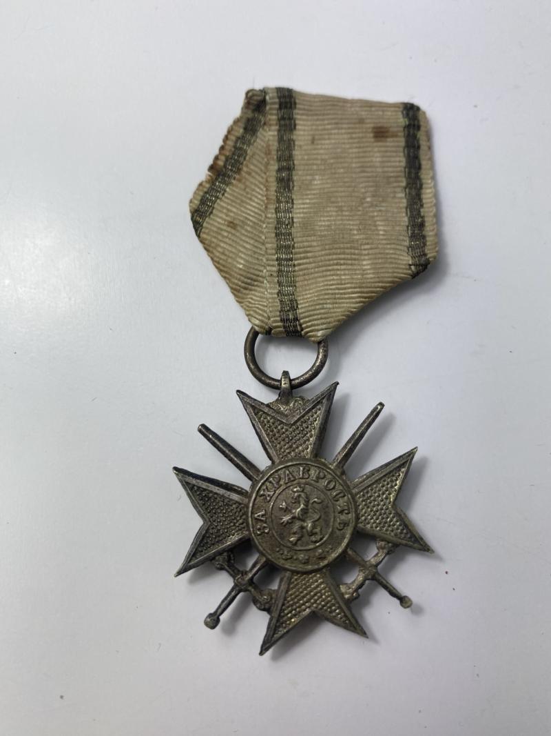 PRE WW1 BULGARIAN ROYAL ORDER FOR BRAVERY MEDAL