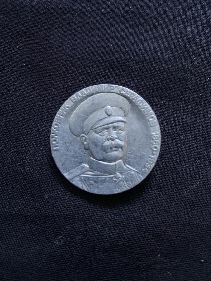GENERAL OSKAR VON HUTIER BADGE