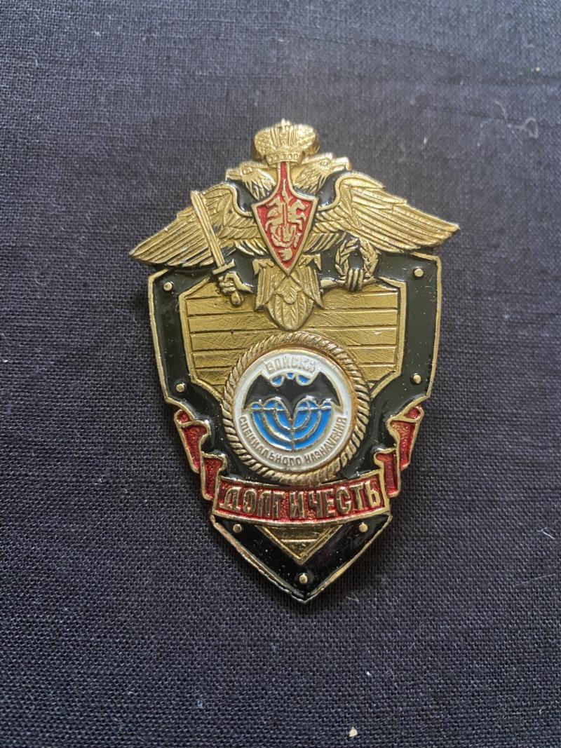 RUSSIAN MILITARY BADGE